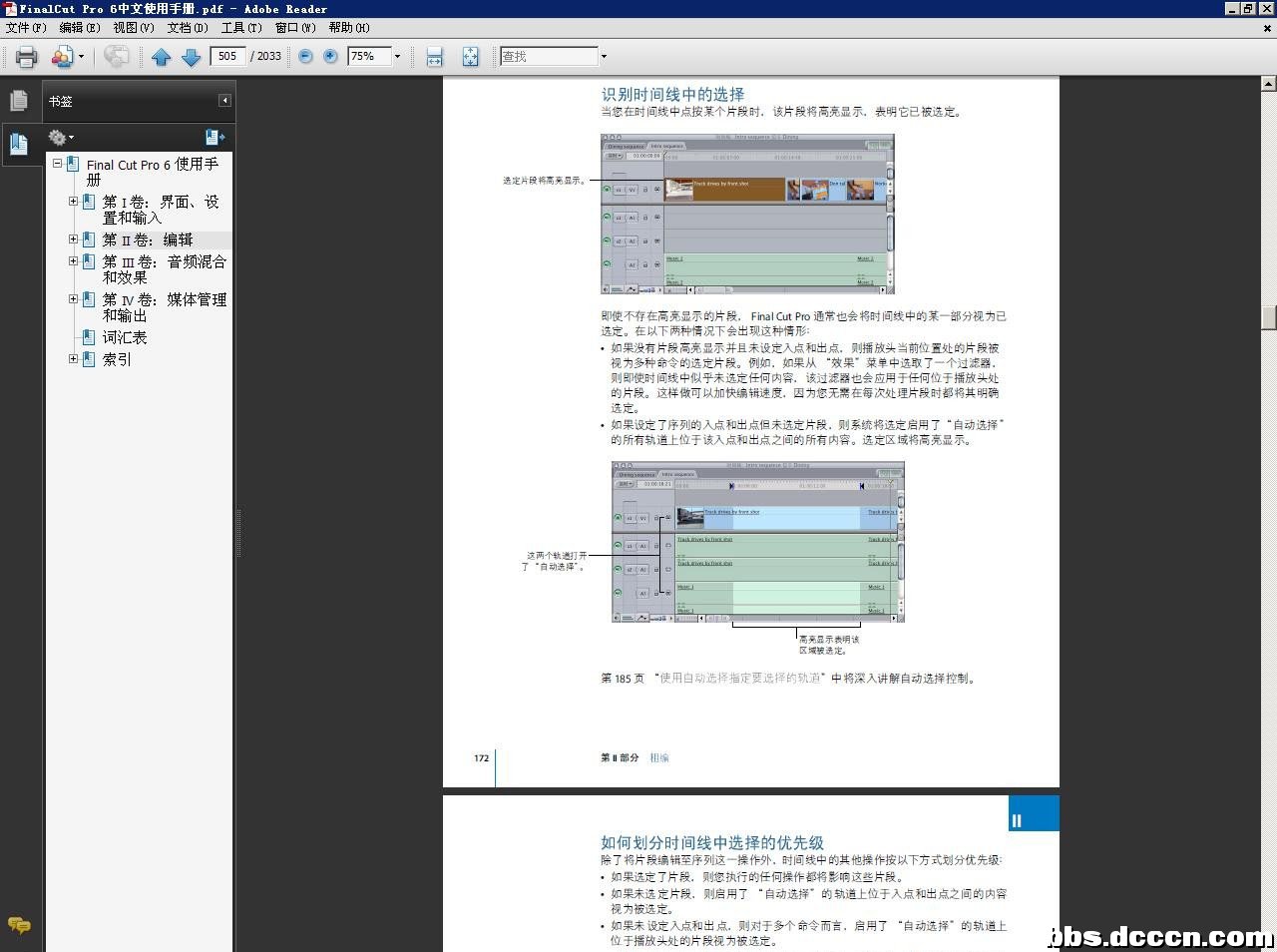 FinalCut Pro 6中文使用手册2.JPG