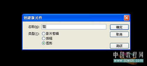 Flash入门实例:打造简单的飘雪动画视觉特效