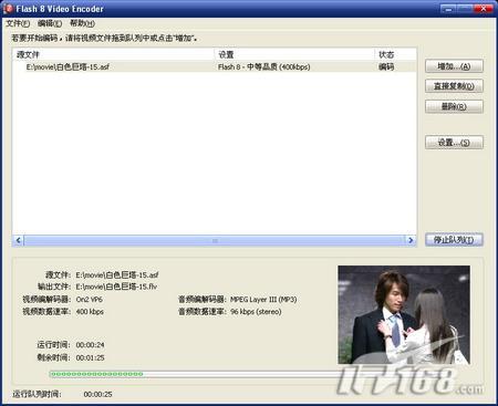 Flash实例教程：玩转FLV格式Flash视频