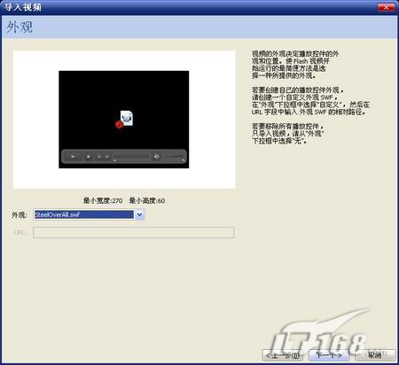 随心所欲教你彻底玩转FLV格式Flash视频(2)