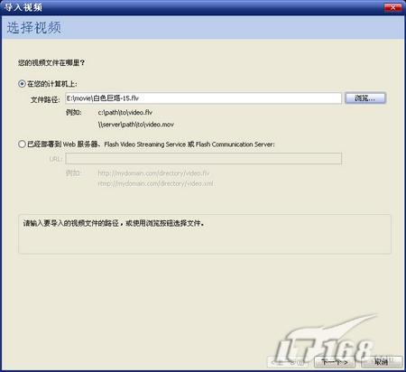 随心所欲教你彻底玩转FLV格式Flash视频(2)