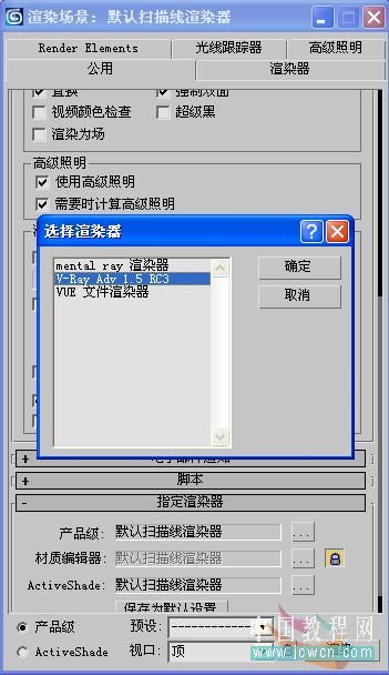 3ds MAX渲染教程：VR玻璃与瓷器的渲染_中国教程网