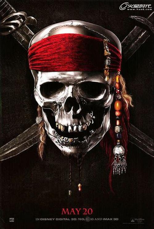 《加勒比海盗4》先行海报曝光 魔鬼骷髅升级