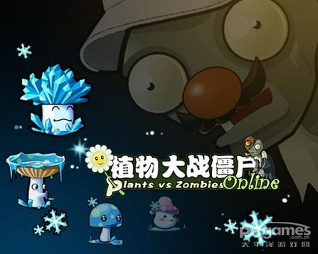 不差钱 上《植物大战僵尸OL》捡金币