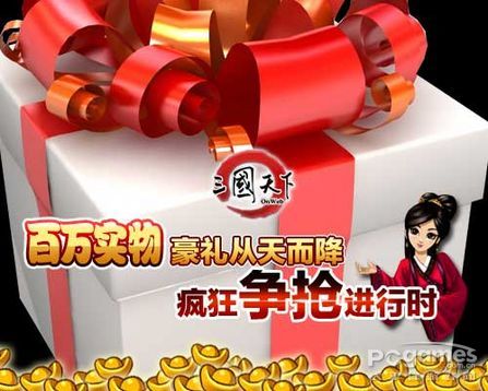 百万实物