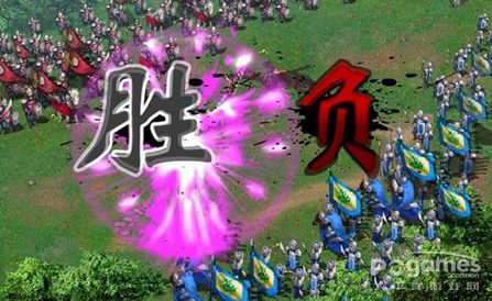 单挑胜负