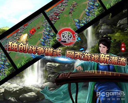 独创战争