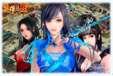 年度历史武侠经典之作 《英雄远征》1