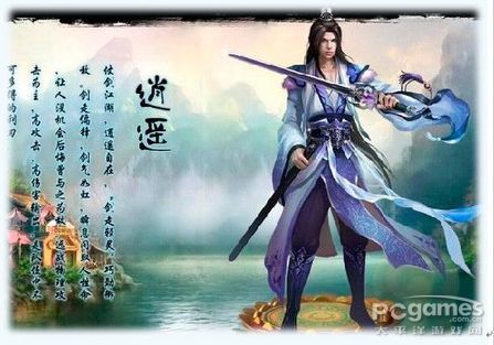 年度历史武侠经典之作 《英雄远征》4