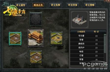 休闲战争页游《七雄》战国文化之兴邦3