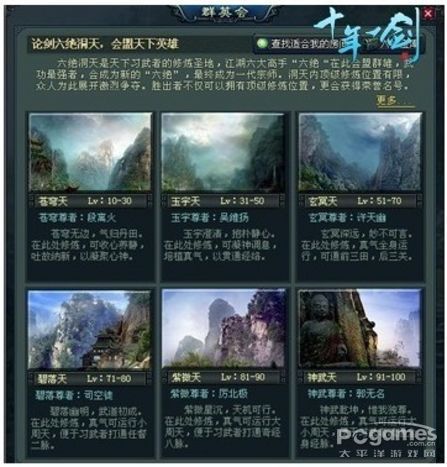 《十年一剑》首服“琴心剑胆”强势登陆4