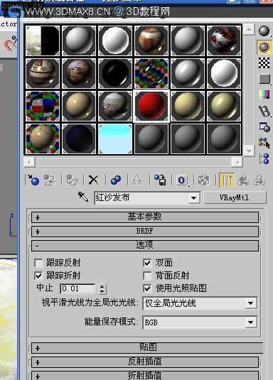 VRAY渲染教程_3dmax8.cn