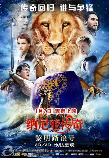 《纳尼亚传奇3》