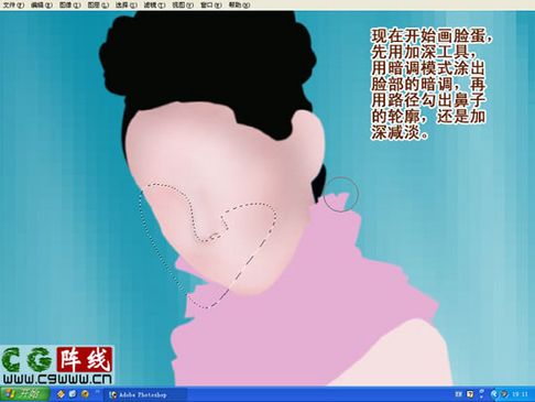 photoshop打造美丽新娘