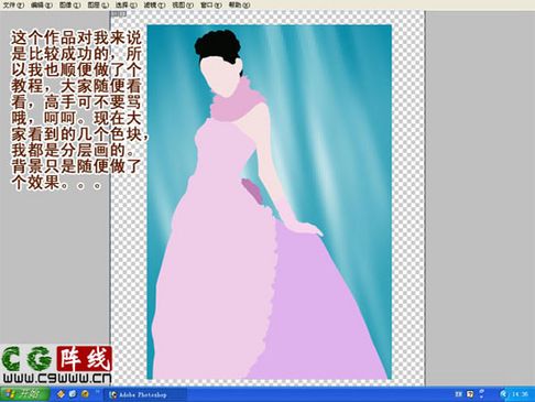 photoshop打造美丽新娘