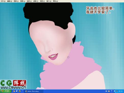 photoshop打造美丽新娘