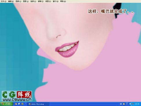 photoshop打造美丽新娘
