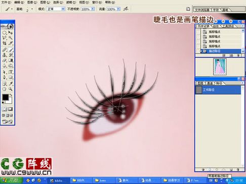 photoshop打造美丽新娘