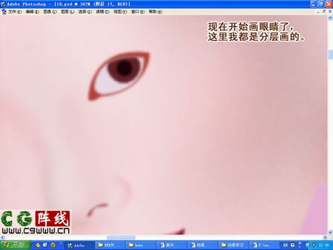 photoshop打造美丽新娘