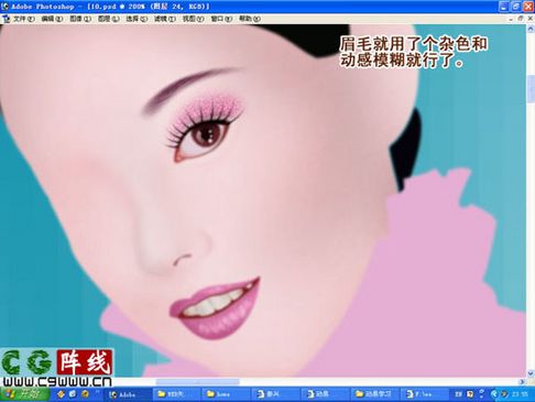 photoshop打造美丽新娘