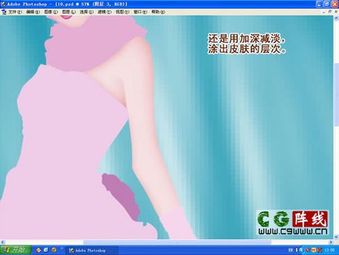 photoshop打造美丽新娘