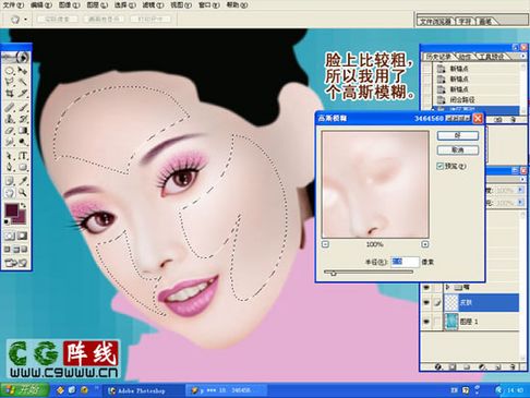 photoshop打造美丽新娘