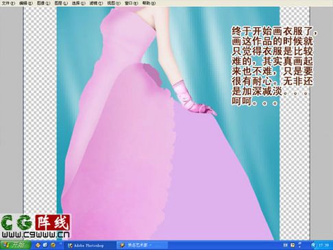 photoshop打造美丽新娘