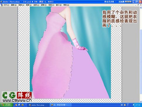 photoshop打造美丽新娘