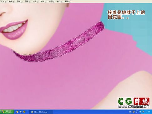 photoshop打造美丽新娘
