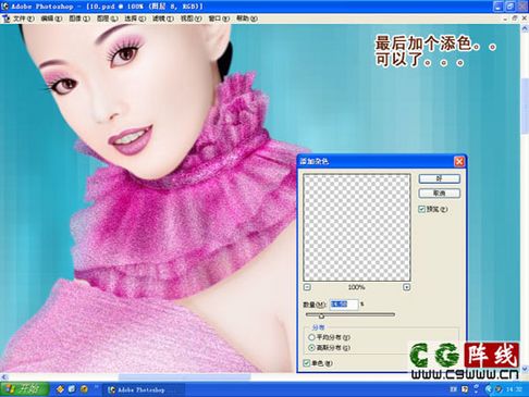 photoshop打造美丽新娘