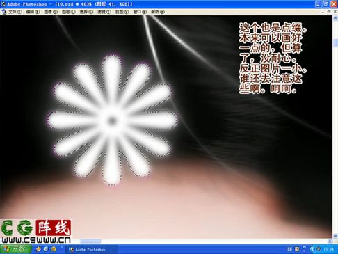 photoshop打造美丽新娘