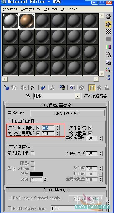 3ds MAX实例教程：室内渲染全过程