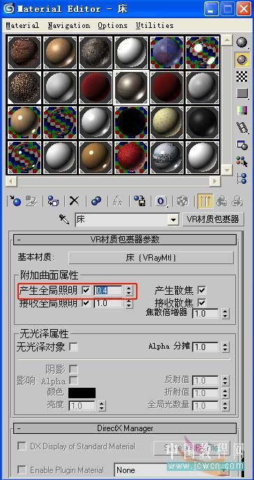 3ds MAX实例教程：室内渲染全过程
