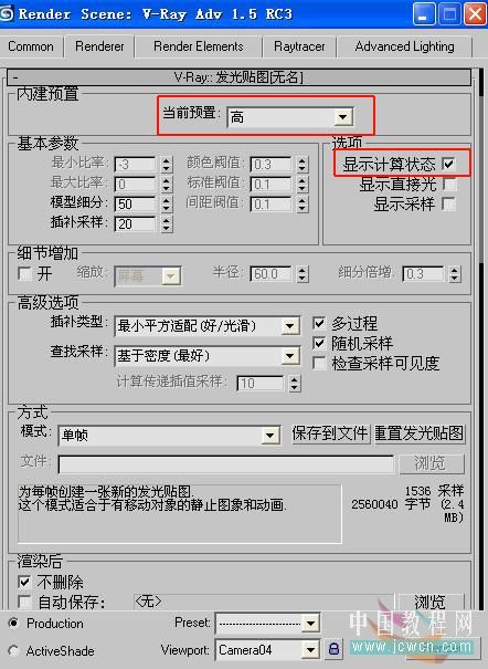 3ds MAX实例教程：室内渲染全过程
