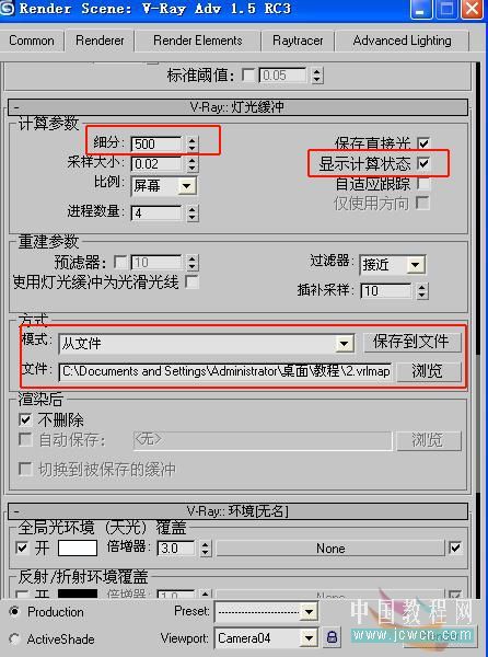 3ds MAX实例教程：室内渲染全过程
