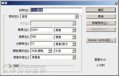 Photoshop CS3教程:制作简约Vista