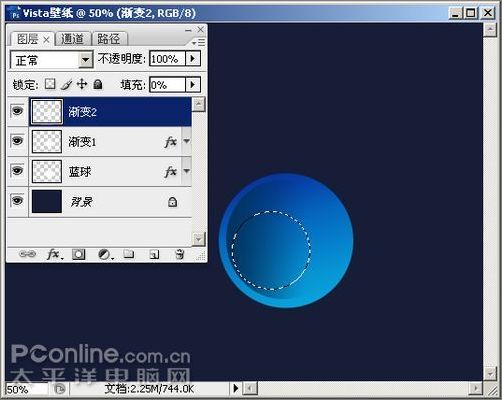 Photoshop CS3教程:制作简约Vista