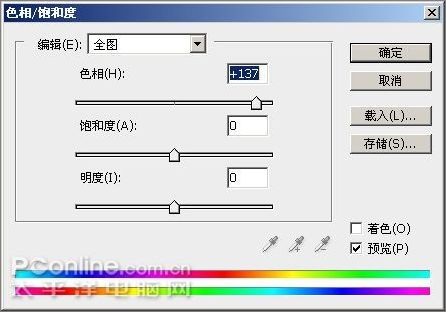 Photoshop CS3教程:制作简约Vista