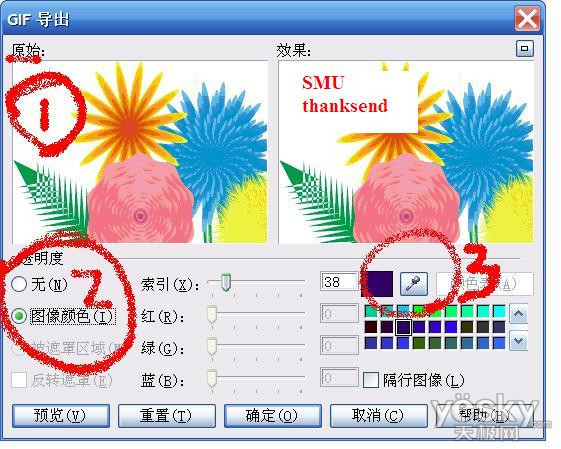 在CorelDRAW12中导出透明背景的gif图片_天极设计在线整理