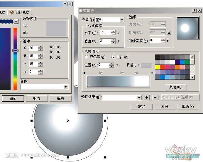 CorelDRAW绘制富有立体质感LOGO_天极设计在线整理