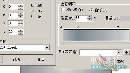 CorelDRAW绘制富有立体质感LOGO_天极设计在线整理