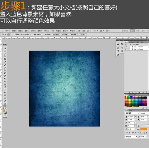 Photoshop科幻的裂纹字体特效