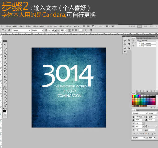 Photoshop科幻的裂纹字体特效