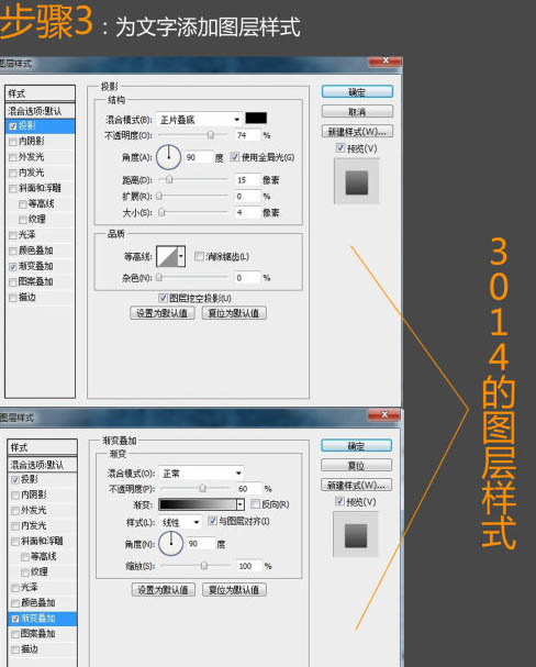 Photoshop科幻的裂纹字体特效