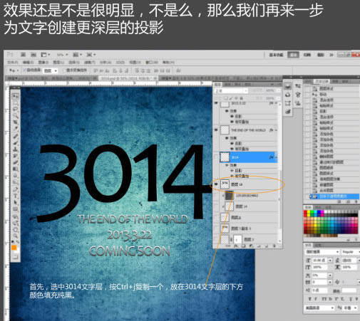 Photoshop科幻的裂纹字体特效
