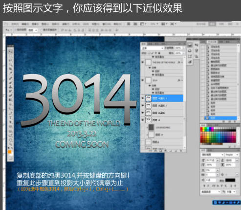 Photoshop科幻的裂纹字体特效