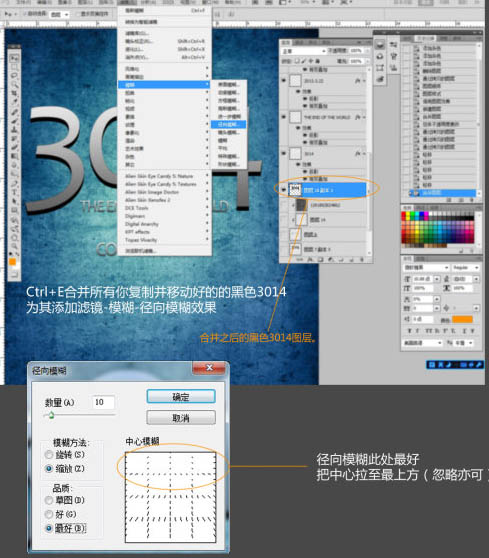 Photoshop科幻的裂纹字体特效