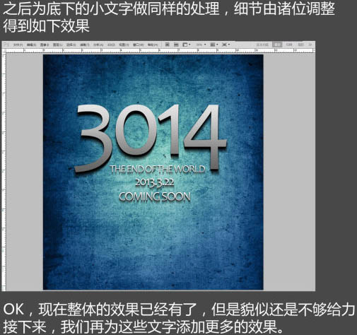 Photoshop科幻的裂纹字体特效