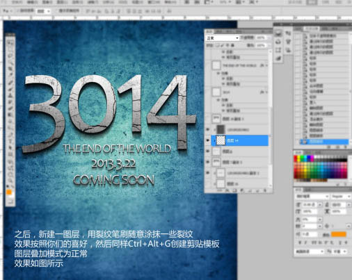 Photoshop科幻的裂纹字体特效