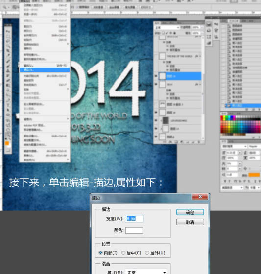 Photoshop科幻的裂纹字体特效